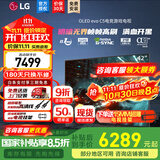 LG C5 电视2025年新品42/48/55/65/77/83英寸OLED屏幕智能游戏电视AI音画调节薄4K高清电视【浙江】 42英寸 新能效C5【电竞高刷低延迟】