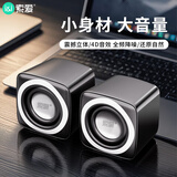 索爱（soaiy）SA-C5 音响电脑音箱有线迷你小型USB多媒体笔记本电脑桌面家用台式机低音炮网课便携式扬声器