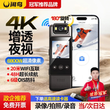 闲鸟（XIANNIAO）执法记录仪随身高清夜视执法仪微型胸前小型运动相机会议工作取证 WiFi互联【4K超清手机回放】128G 肩夹式便携录音骑行摄像头录像机