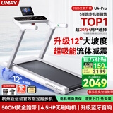 佑美U4Pro跑步机家庭用电动爬坡登山全折叠安静低音走步机健身房器材