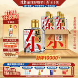 张弓超值纪念版 浓香型白酒 52度 500ml*4瓶 整箱装 