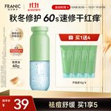 法兰琳卡芦荟胶修护皮肤晒后祛痘保湿补水舒缓控油收缩毛孔男女士专用60g