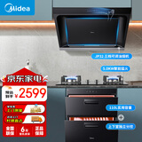 美的（Midea）消毒柜100L烟灶消套装90Q15S+油烟机JP32+天然气Q330