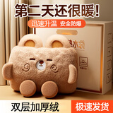 梦多福热水袋充电毛绒可爱暖手宝暖宝宝女生用敷肚子腰防爆暖水袋电热宝 暖小熊-智能防爆 升级智能控温电暖宝可拆洗