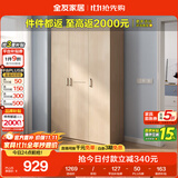 全友家居 衣柜自然原木风木纹衣柜多规格组合挂衣柜卧室收纳储物柜子