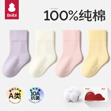 贝比宝宝袜子春秋款纯棉袜幼儿女童婴儿中筒素袜无骨不勒腿秋冬季