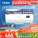 海尔（Haier）国家补贴15%电热水器50升 HC3新 金刚搪瓷胆 租房优选大水量2200W速热节能家用厨房洗澡小型储水式