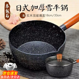 OIMG泡面锅小型奶雪平汤锅不粘燃气灶电磁炉专用家用蒸煮炖日式一人食 18CM加厚单锅通用款-带盖 18cm