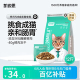 凯锐思银爪P28高蛋白全价猫粮亲和肠胃鲜肉冻干双拼成猫粮 【养胃升级2.0】鸡肉味鲜肉双拼12斤