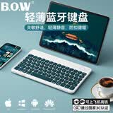 B.O.W航世 X19 无线蓝牙键盘超薄静音办公适用苹果小米华为手机ipad平板笔记本电脑充电通用键盘 暗夜绿