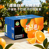 京鲜生品冠25.3°赣南脐橙 净重6斤 铂金果 单果180-230g 生鲜水果礼盒 