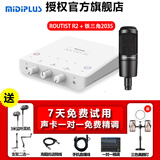 midiplus外置声卡迷笛Routist R2 OTG GEN II手机电脑唱歌主播直播录音独立设备 单声卡 R2+铁三角2035 1对1 专业服务