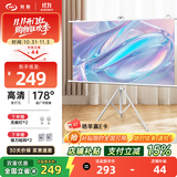 知影投影仪家用幕布84英寸16:9壁挂支架光子幕办公屏幕高清4k家庭影院适配极米坚果小米小明当贝爱普生