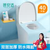 蓓安适一次性马桶垫 旅行粘贴式旅游酒店防水坐垫纸产妇坐便垫大号40片