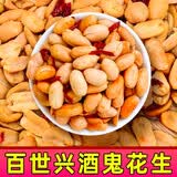 百世兴酒鬼花生散装麻辣味花生米原味熟食下酒菜小包装休闲零食伴手礼 混合口味500g 【独立小包装】