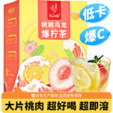 忆江南水果茶 桃桃乌龙爆柠茶90g 蜜桃泡水喝冷冲泡饮品的冻干花果茶包