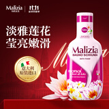 玛莉吉亚莲花沐浴露1L持久留香72小时香体滋润亮白沐浴乳液男女大瓶装进口