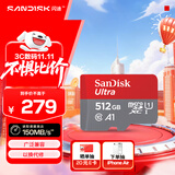 闪迪（SanDisk）512GB TF（MicroSD）内存卡 A1 U1 C10 至尊高速移动版存储卡 读速150MB/s 手机平板游戏机内存卡