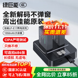 绿巨能（llano）佳能电池r50相机电池rp r10 r8 200d二代 r100 r50v 750d 760d 800d 850d lp-e17电池充电仓充电器 【两电双充 】1050mAh电池套