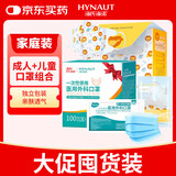海氏海诺一次性医用外科口罩灭菌级 独立包装一只一袋儿童口罩组合装