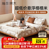 维莎实木悬浮床现代简约无床头床架民宿出租房经济型排骨架双人床 原木色1.8*2.0榻榻米
