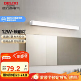 德力西（DELIXI）LED镜前灯 浴室卫生间防水壁灯化妆灯12W暖白光60厘米 