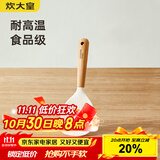 炊大皇 硅胶饭勺 木柄饭铲不易沾米饭食品级饭铲耐高温 白色