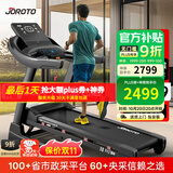 捷瑞特（JOROTO）跑步机家庭用可折叠减震爬坡家用款走步机专业健身房健身器材dt30 【经典版】43年专业减震护膝