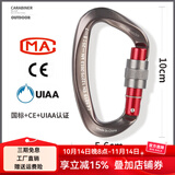 欣达（xinda）专业攀岩登山D形主锁承重安全扣锁具铝合金户外安全挂钩锁匙扣 灰红色