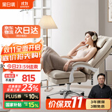 黑白调电脑椅人体工学椅家用可躺办公椅久坐舒适老板椅国家补贴R3 Air 