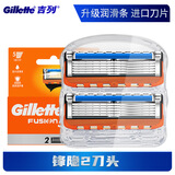 吉列Gillette锋隐剃须刀片手动剃须刀锋速5男士刮胡刀原装刀头 锋隐2刀头【不含刀架】