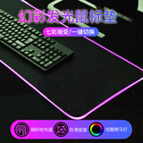 灵蛇（LINGSHE)发光鼠标垫800*300*4mm超大游戏加厚幻彩发光鼠标垫 P98黑色 礼盒装
