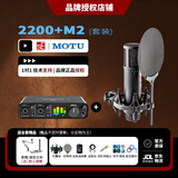 sE【人气精选】美国 sE2200电容麦克风大振膜话筒K歌直播有声书配音录音设备电脑声卡麦克风全套装 sE 2200+马头M2声卡