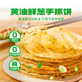 粮全其美黄油鲜葱手抓饼100g*20片 儿童健康营养早餐半成品葱油饼商超同款