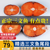 鲜随渔动智利三文鱼排新鲜中段冷冻大西洋鲑鱼三文鱼扒整条切片进口深海鱼 三文鱼尾片12-14片 1000g