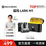 猛玛LARK M1无线领夹麦克风一拖二猛犸MOMA领夹式降噪麦克风户外采访直播录音手机单反收音麦话筒 LARK M1一拖二+无线充电盒