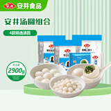 安井豆沙黑芝麻荠菜汤圆小圆子 量贩装甜味咸味元宵丸子早餐点心组合