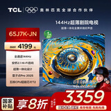 TCL电视 65J7K-JN 65英寸 144Hz QLED量子点 安桥2.1音响 超薄 3+64GB DeepSeek AI电视 国家补贴20%