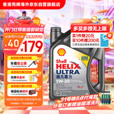壳牌（Shell）全合成机油超凡喜力5W-30 ECT API SN/C3级 4L灰壳保养香港进口