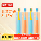 京东京造儿童宽薄护龈抗菌牙刷6-12岁 软毛细毛含氟抗菌刷丝宽头牙刷4支装