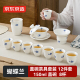 京东京造 蝴蝶兰茶具套装 高档泡茶器全套盖碗【细密茶漏】彩盒装 12件