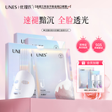 优理氏极光奶膜三盒装15片 提亮肤色深度补水奢养护肤 情人节送女友礼物