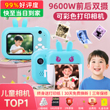 爱百分儿童相机拍立得3-12岁学生玩具可打印彩色照片数码相机男孩女孩生日圣诞节礼物 高配蓝【高清双摄+拍立得+64G精美装】