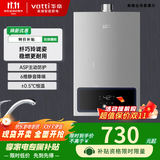 华帝燃气热水器 燃气热水器天然气  双强排式 恒温 静音  强排式 二级能效天然气 12L 静音降噪ST14
