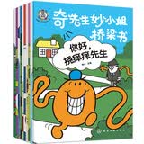 奇先生妙小姐桥梁书 10册 经典 IP 趣味故事，难度适配幼小衔接，轻松完成自主阅读。文字简短易懂，搭配生动插画，塑造多元性格认知，培养情商与好习惯，帮孩子平稳跨越阅读难关，爱上独立读书。