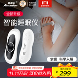 爱满分（Aimanfun） 睡眠仪手握按摩仪失眠神器放松解压成人帮助睡眠健康入眠 送长辈父母朋友礼物 尊贵白