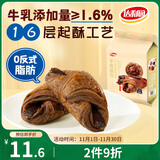 达利园羊角包巧克力味250g独立小包装夹心手撕面包牛角包早餐休闲零食