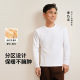 拇指白小T热力加厚加绒长袖T恤秋冬新款保暖百搭打底衫 男款白色 4XL