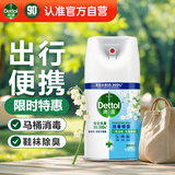 滴露（Dettol）消毒喷雾200ml铃兰除臭喷雾鞋子马桶消毒鞋子除臭杀菌去除霉味