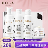 赫拉（HOLA）牛奶雪肤组合套装美白祛斑补水护肤品化妆品 雪肤四件套